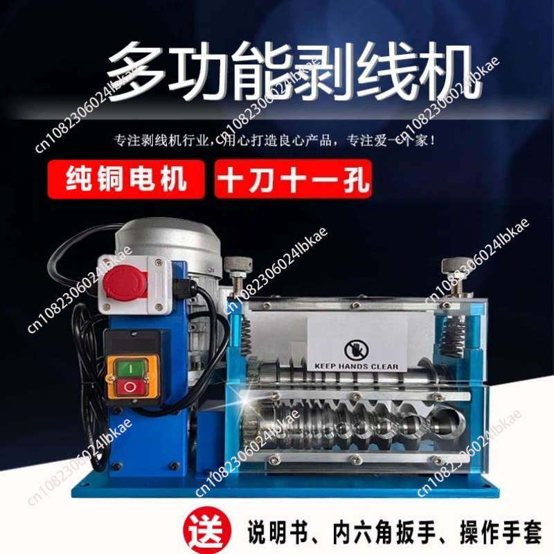Wire Stripper Cutter - เครื่องลอกสายไฟฟ้า 750 วัตต์ สำหรับสายเคเบิลขนาด 1.5-38 มม.