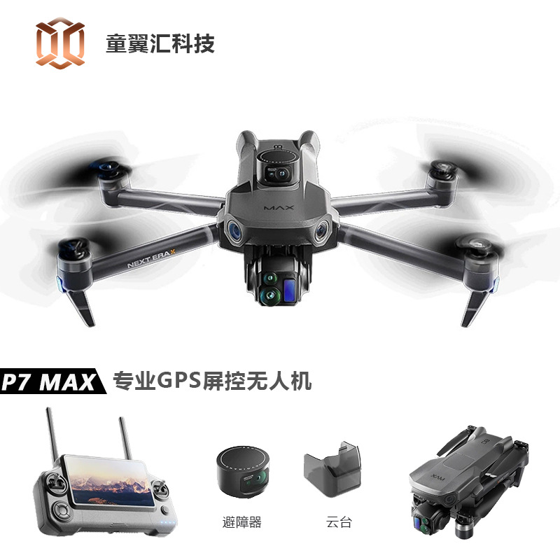 Diy Drone Electronics - โดรน Silver Box P7 Max 4K