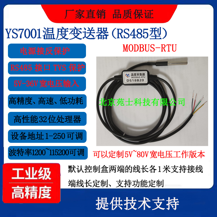 เครื่องเก็บอุณหภูมิ RS485 DS18 - Ds18B20 Temperature Sensor บทวิจารณ์และราคา
