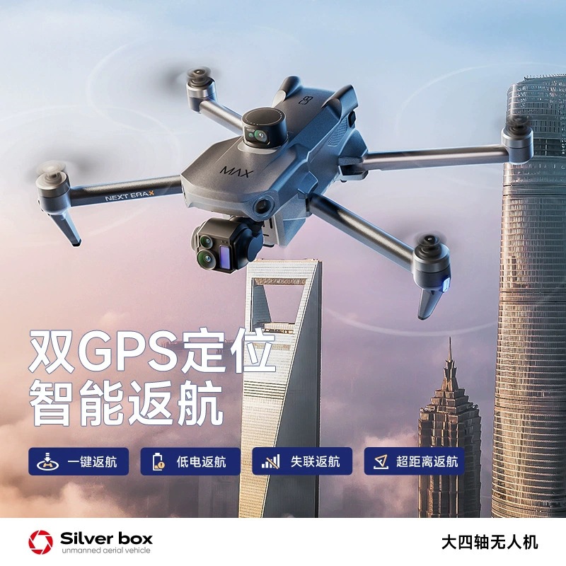 โดรน Silver Box P7 Max 4K Ultr - Diy Drone Electronics บทวิจารณ์และราคา