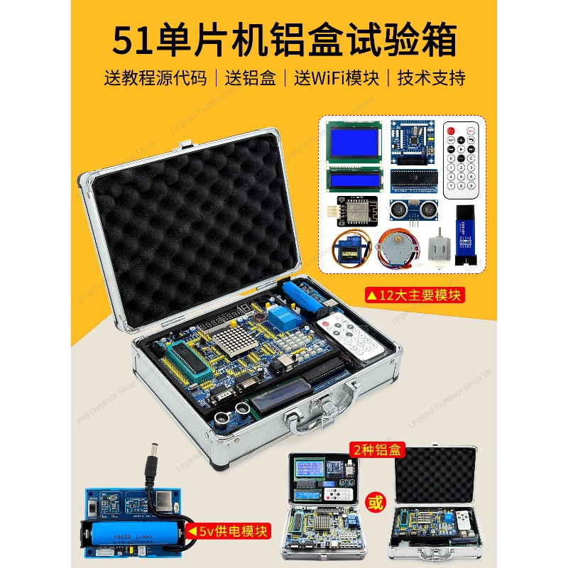 LY-51S 51MCU บอร์ดพัฒนาการเรีย - Diy Electronics Box บทวิจารณ์และราคา